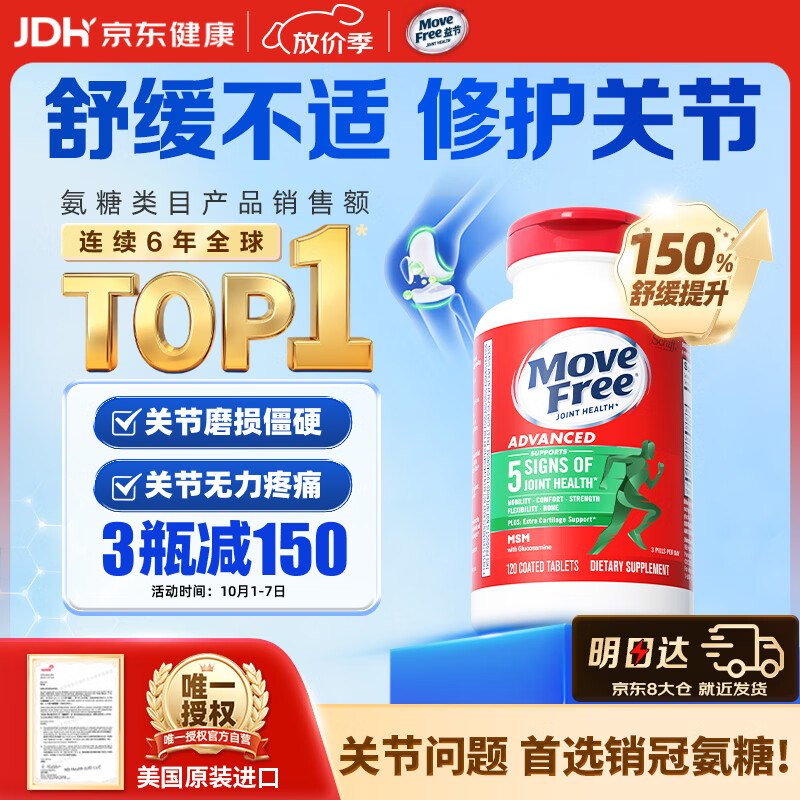 Bug忦！！小程序下单忦对~【自营】益节 素钙片合集！！
