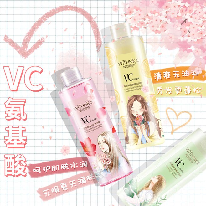 【氨基酸洗发水】留香洗发水护发素套装沐浴露去屑止痒控油500ml，6.9元