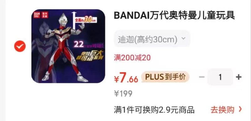 如有玩具五折奍80-60