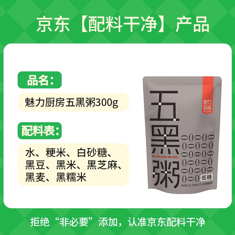 29件34 魅力厨房 即食五黑粥300g*1袋