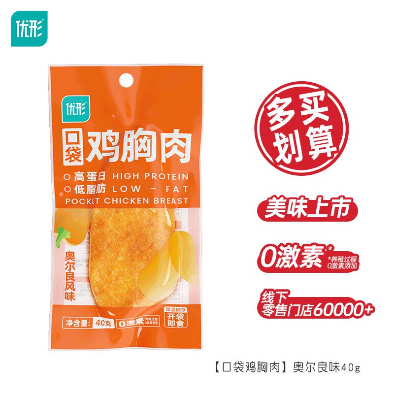 优形 低脂口袋鸡胸肉40g*1袋