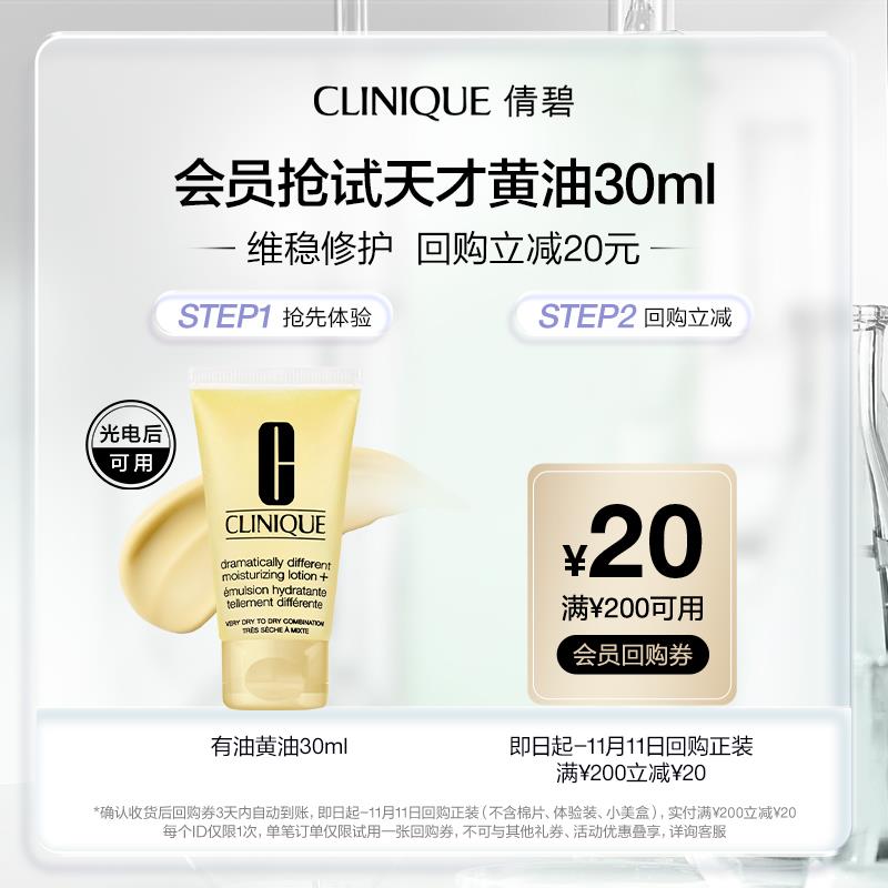 倩碧天才黄油30ml  19.9亓/ CZ2464 /Twrn3j3fht5//