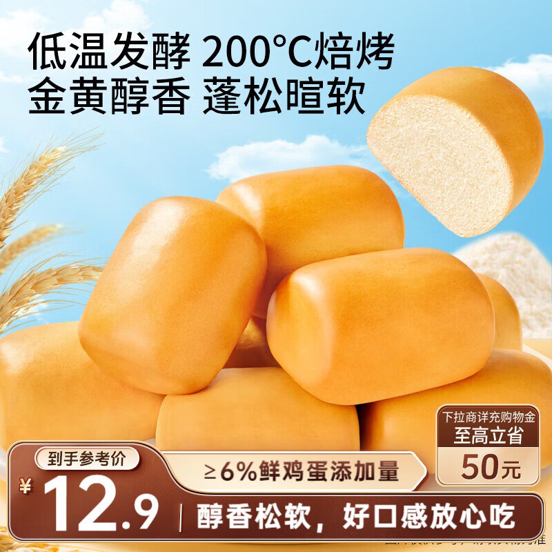 山西等地区价，店里可看看其他三只松鼠法式小面包400g，3.9
