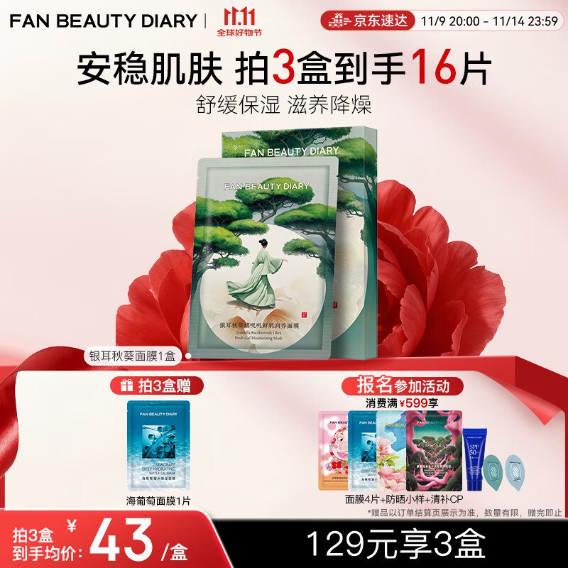 如膨胀到红色+金色300-30奍