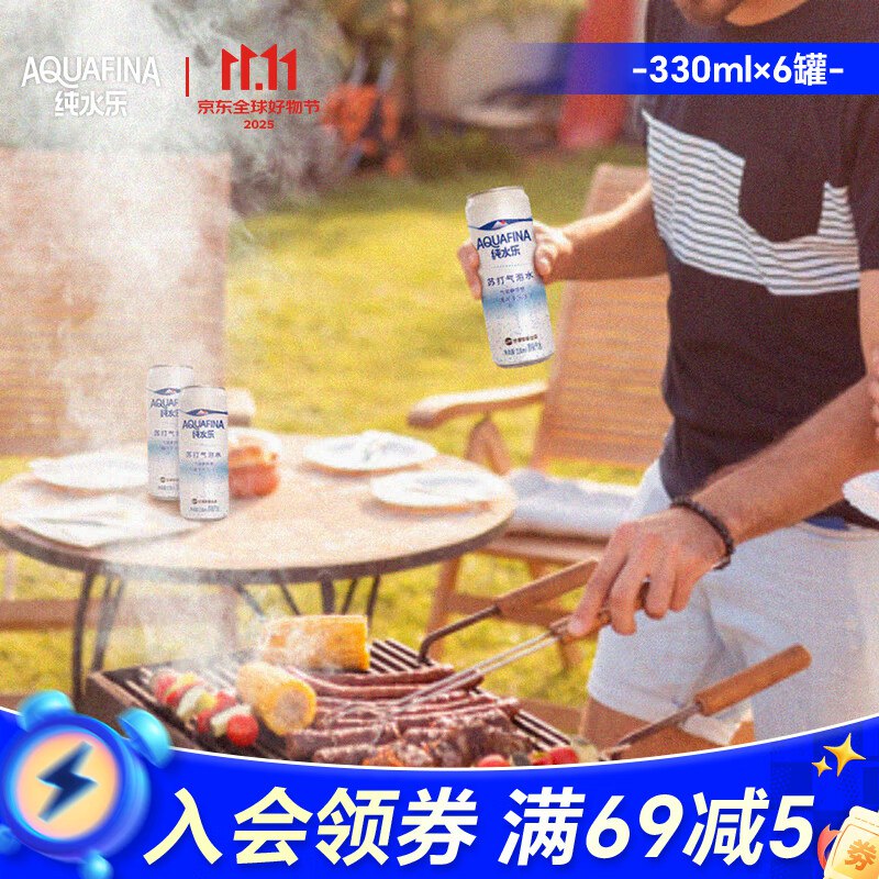 百事可乐纯水乐 AQUAFINA 无糖0脂0卡苏打气泡水 汽水饮料330ml *6听，浏览详情页如弹限时5元 紅包【4.2】