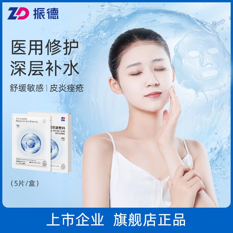 1-振德医用冷敷贴5片拍1，学生价补贴10💵凑满减后2.9左右/ CZ0001 /)IZzJdDEsyQj)//