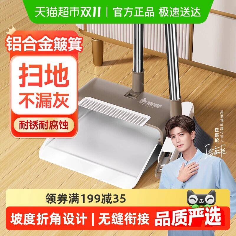 9折消费券17.97元 猫超包邮美丽雅磁吸铝合金口套扫新款扫把：/