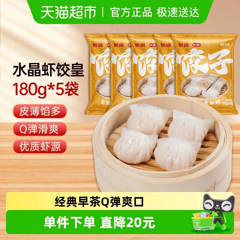 5福袋72.73元 猫超包邮下拉享淘金币】5包【共900g/30只：/