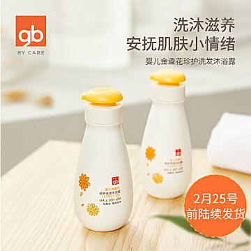 gb好孩子官方旗舰店洗发沐浴二合一宝宝沐浴露200ml (ir661fTFjmn)     25元隐藏内部优惠券： m.zaihua.me