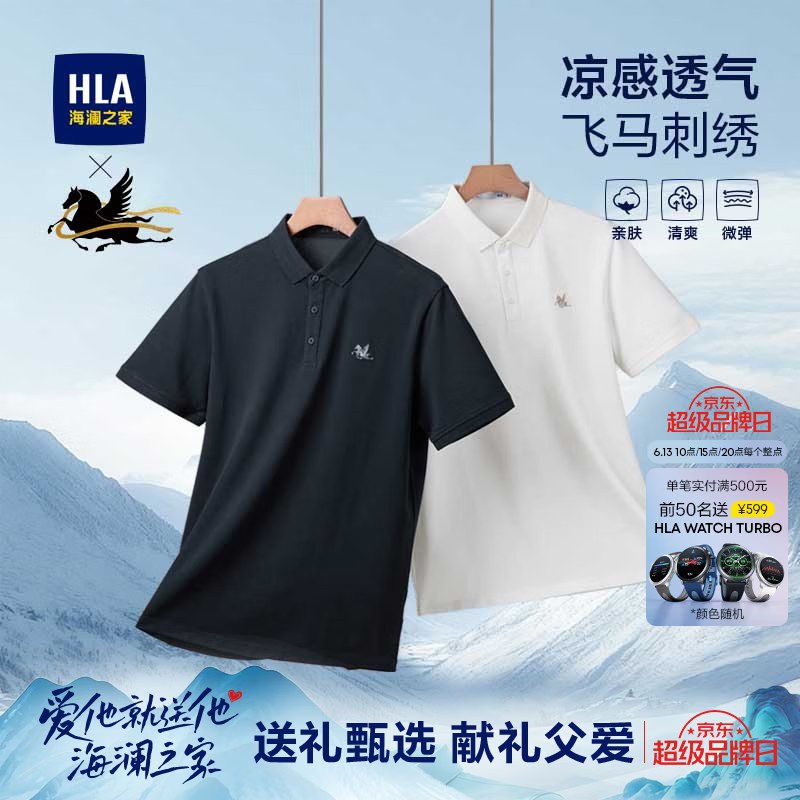 海澜之家 真五折父亲节礼物首选~多款可选！!领卷