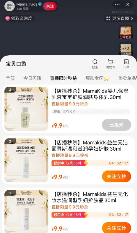 1-MamaKids婴儿保湿乳30mlzbj 9.9/ CZ0001  dl480.kuaizhan.com/?egErWVm3hsN /:/ CA1371/