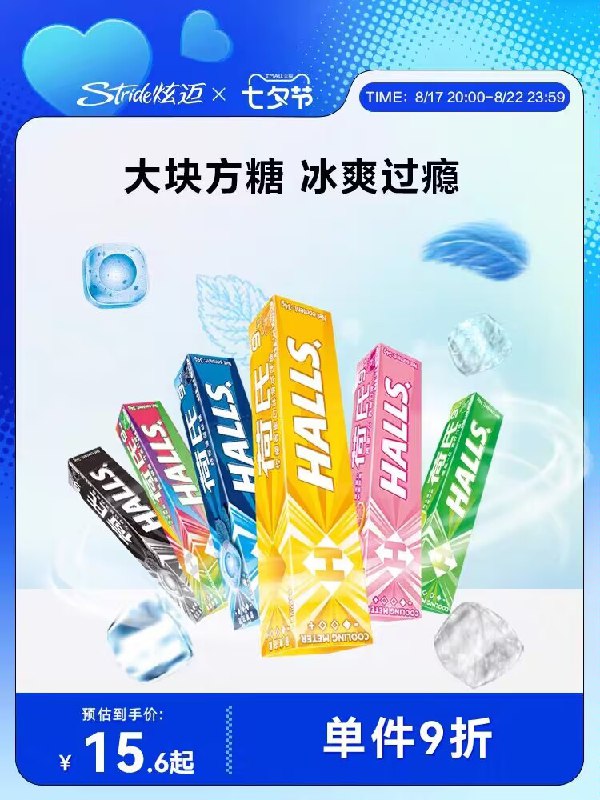 1.领券 加购物车1件【炫迈旗舰店】荷氏多味维C水果薄荷糖20条)L6iMdwBSsEf)/ CZ11//提神醒脑必备 多种口味可选