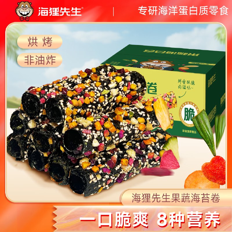 海狸先生 果蔬海苔卷90g*3箱