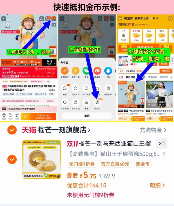 1速度，手慢无，6亓！如上抵扣金币再啪，啪169.9亓的选项~-榴芒一刻猫山王榴莲千层500g