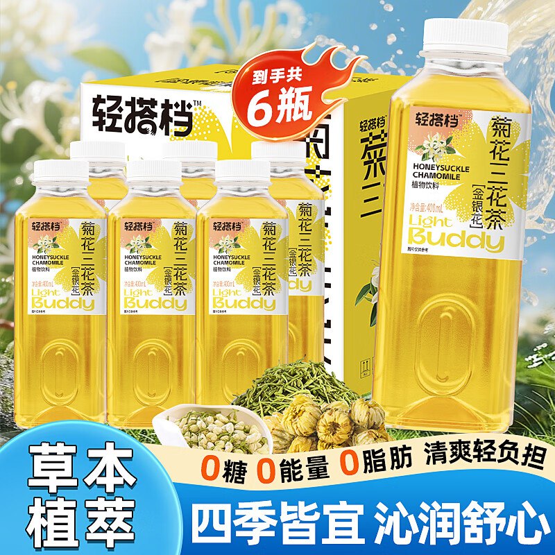 金银花花茶400ml6瓶 0.9元叠首购1 如有天降神卷-2 限时立减10