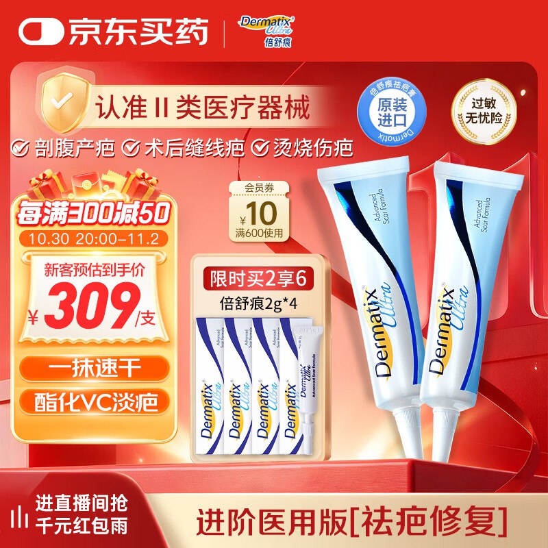 如有医疗1000-500膨胀卷
