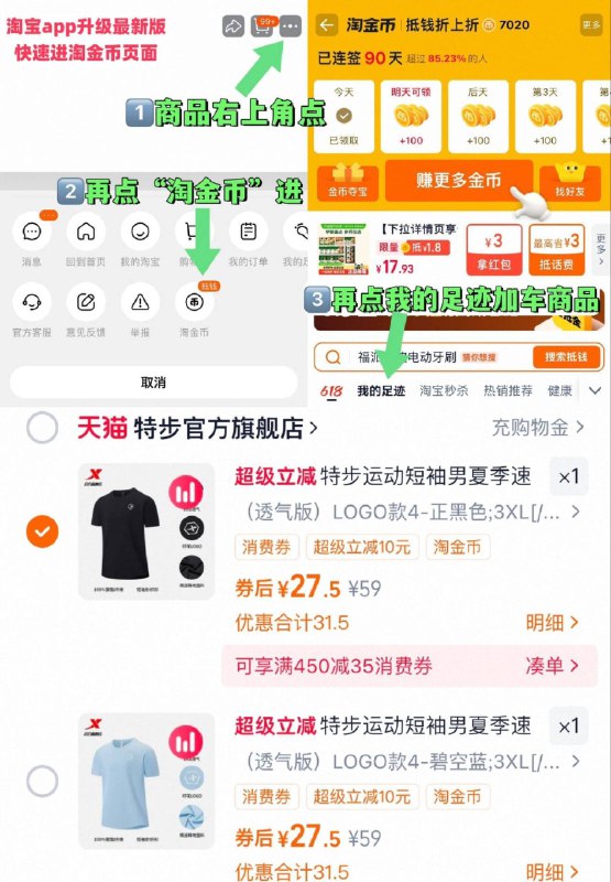 速 有礼金，27亓【特步】速干短袖T恤~右上角进“陶淦帀”拍~9/B16t4TPaeTd// AA11