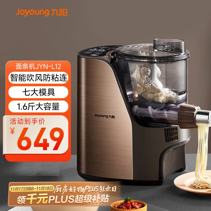 面条机211