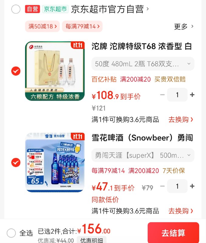 跳转APP领200-20会场卷