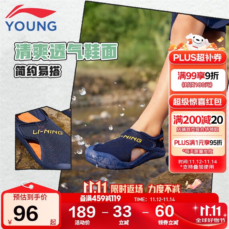 如有服饰99-50奍李宁儿童运动凉鞋17.65