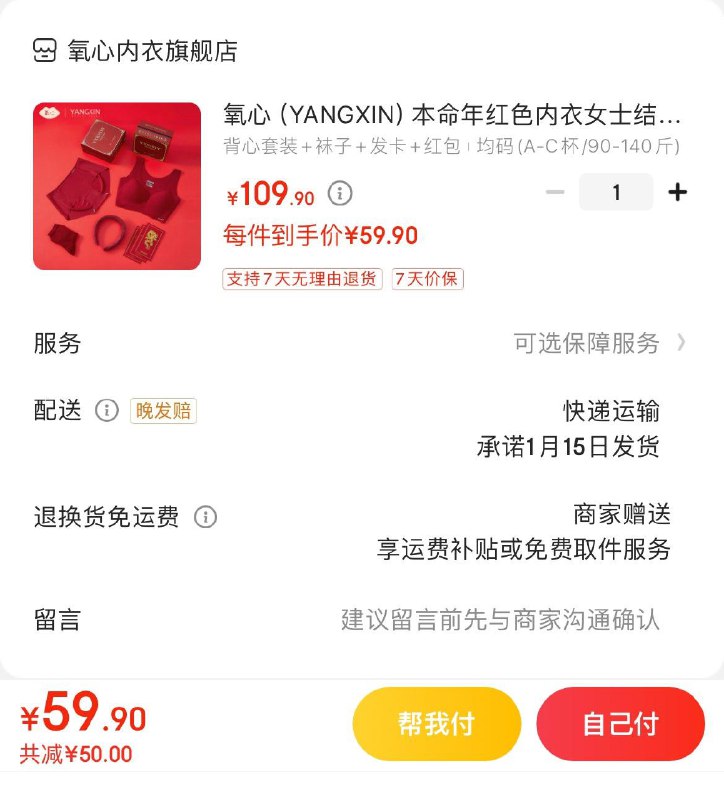 领49-10券  拍下59亓