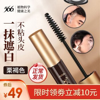 京东国际  台湾耐斯 热卖款一次性染发笔天然植物染发棒 