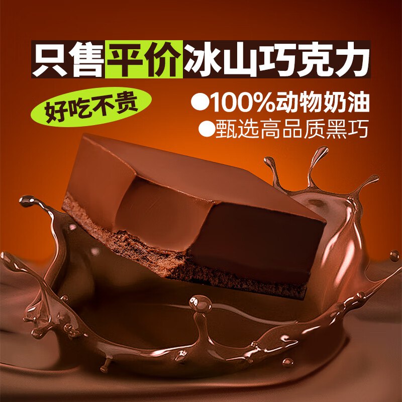 芝洛洛 熔岩巧克力蛋糕 95g*4盒