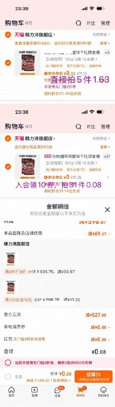 1自辩精力沛胚芽可可蜜球135gx2袋如图