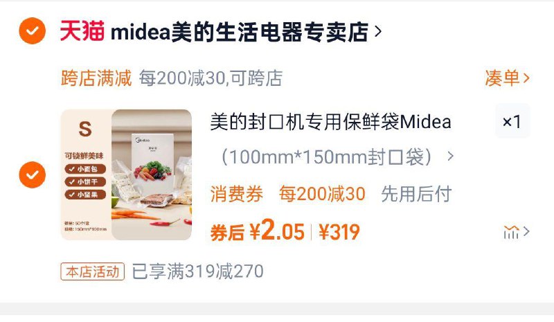 美的真空封口袋第一个选项凑满减/ CZ9263 9/i5qBePE0pBs//://