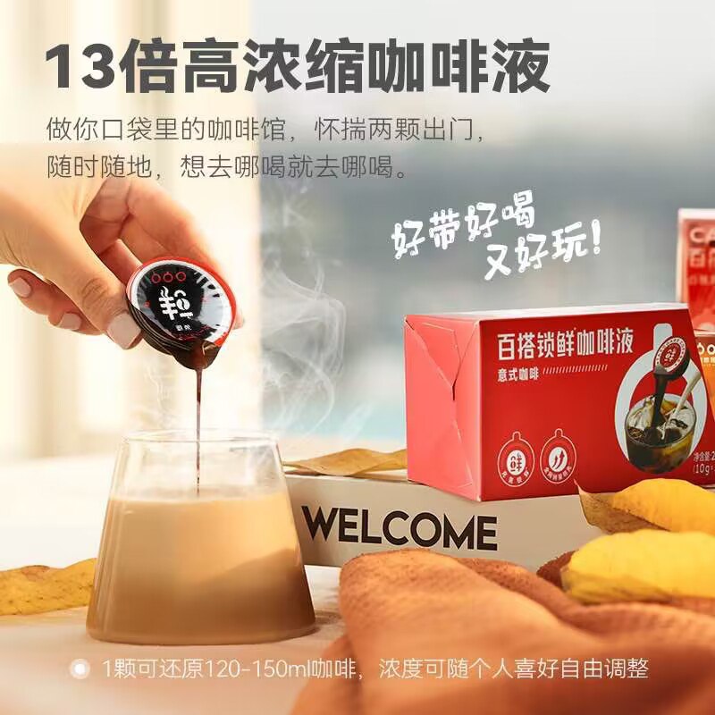 速度锁单，0.5亓/颗超香好圿拍2件到手34.9亓！活动随时黄☀拍下赠：同款速溶咖啡液8颗隅田川胶囊咖啡液2盒共58杯)KrUVdwQMdcA)/ CZ11//