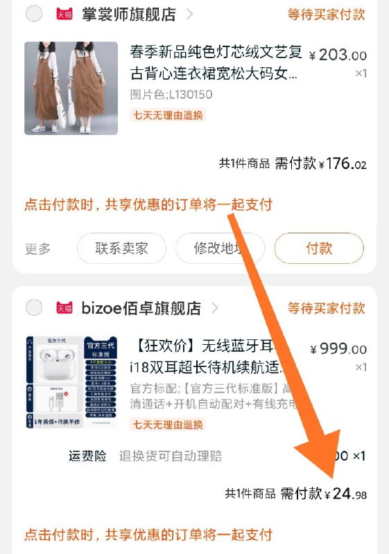 2.凑单商品 也加购物车1件两个东西一起提交并付款然后再单独退款凑单商品三代蓝牙耳机  到手24.9元(fp2Ecjrx7VB)/京東全品 