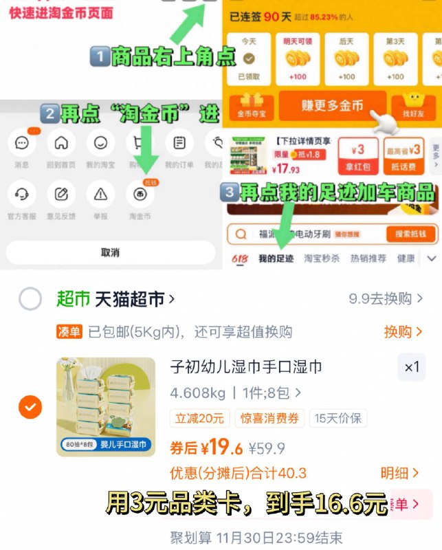 2、凑1件，可退了