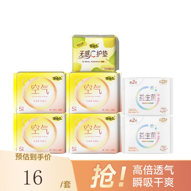 跳转APP领9-5试用卷