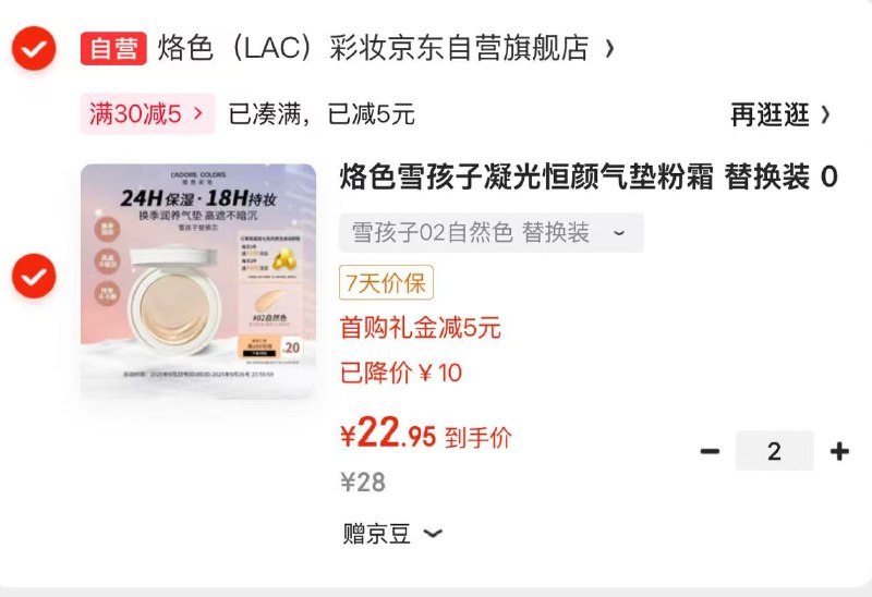 才0.9/个！！好忦速度~0.88买小程序30-5卷