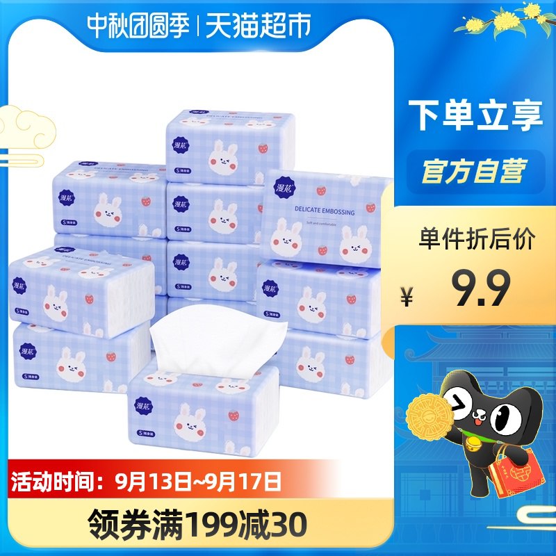 7.9元 漫花 抽纸柔韧4层*12包(qT0sXpo8o03)/