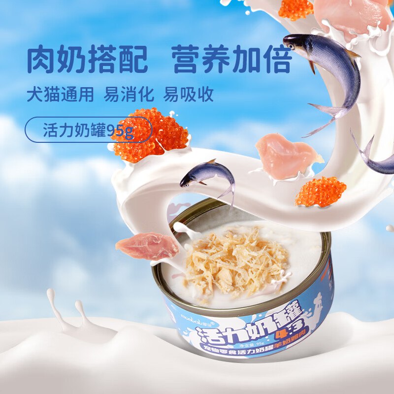 蒙贝活力奶罐 羊奶鳕鱼奶罐-95g拍3件，每件0.86
