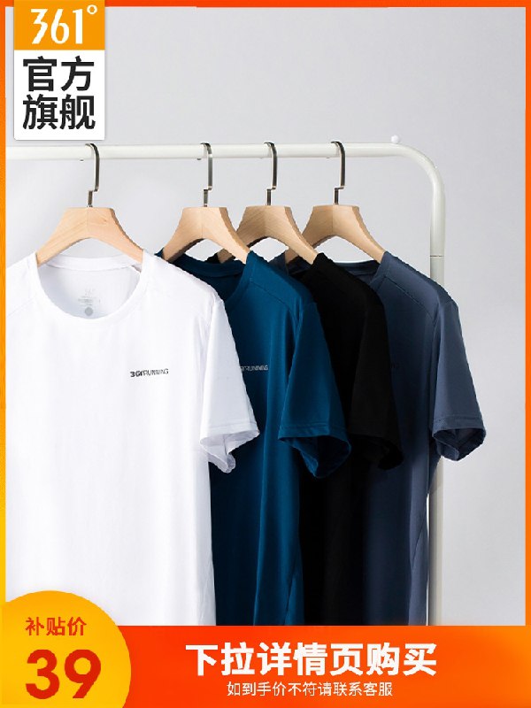 1.领券 加入购物车1件2.领商品下400-30购物券361运动速干透气冰丝T恤短袖(fiF6XSkJN8A)/