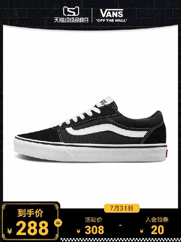 0点后下单 先领券288元【VANS官方旗舰店】范斯黑色侧边男款经典板鞋(MGoKXPdC4nd)/