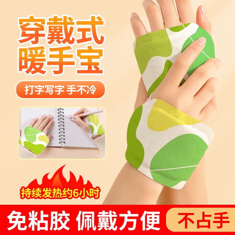 米卡博 穿戴式暖贴手足两用 25对/50片