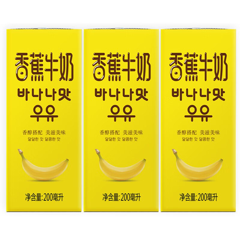 新希望香蕉牛奶2.99元 可多拍