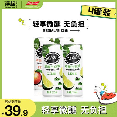 0点开始 11.9元 浮起旗舰店百威麦克斯预调酒鸡尾酒*4罐(Qq9a2sheHVk)/和RIO同级别 才3元一罐啊！平时3罐  到手就要30多块钱低卡果酒 酒精度数低 很合适天热起来了 囤点果酒喝真的棒