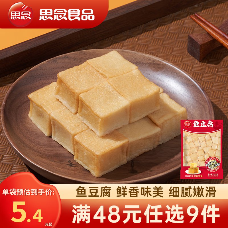 思念 小笼包/汤圆/馒头/油条早餐面点任选专区