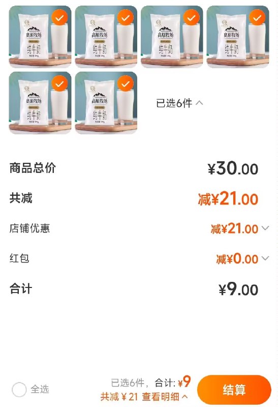 ‼️各拍一件一起9💵折合1.5💵/袋‼️认养牛奶好价认养高原牧场纯牛奶180g*6袋)JA8NWSfIVWb)/ CZ11//