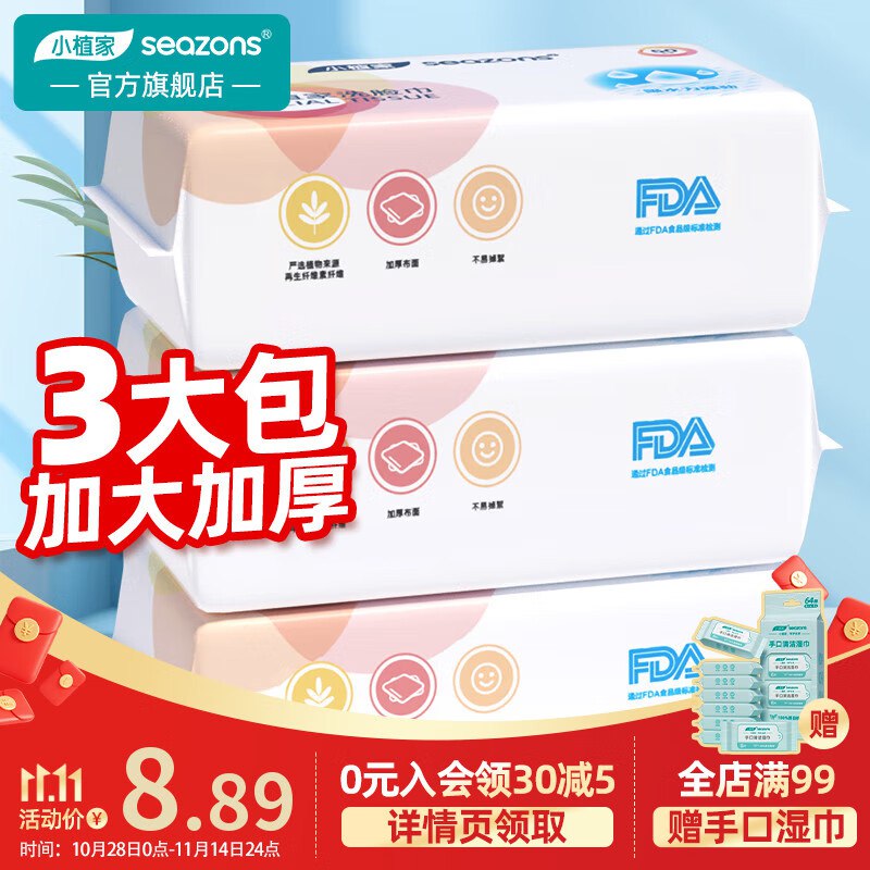 先领9-3补贴卷