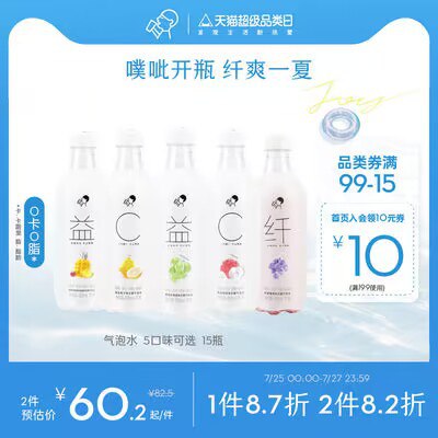 0点开始 54💵【喜茶官方旗舰店】无糖气泡水多口味500ml*15瓶)00wKduoszBR)/ CZ11//多口味 柚子味较淡，甜度很低