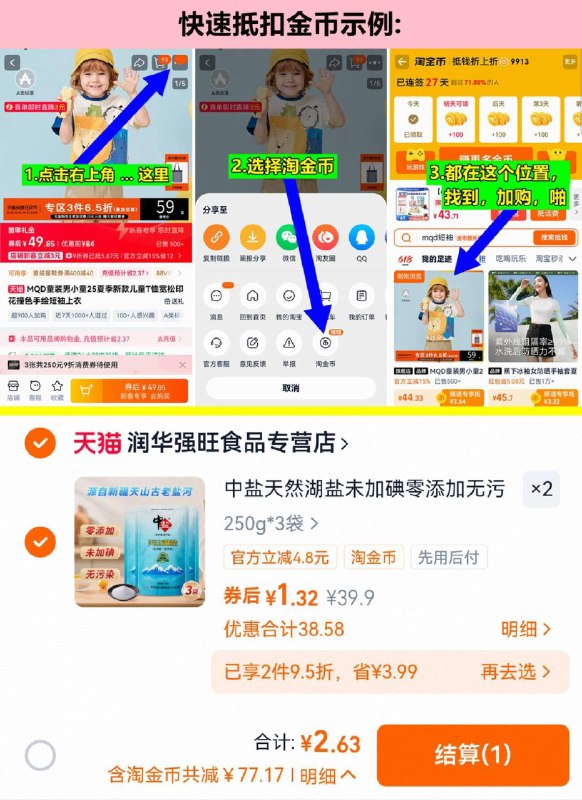快拍2亓‼️ 到手6包啊☀️如图抵扣金币再下2件中盐天山湖无碘盐250g*6袋9/9aVK4759HVy// AA11