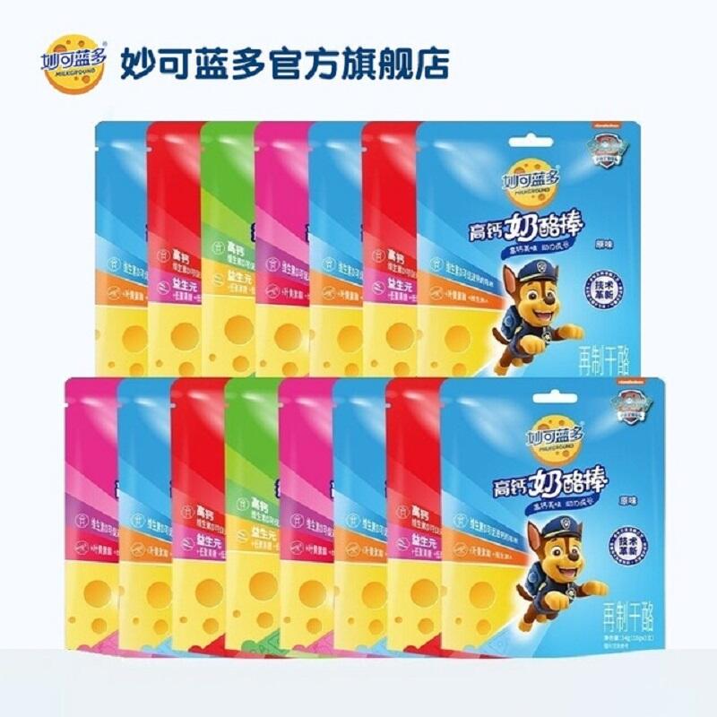 妙可蓝多 比别人家质量高👍易吸收的钙 高钙美味奶香浓郁 大人小孩都爱吃！