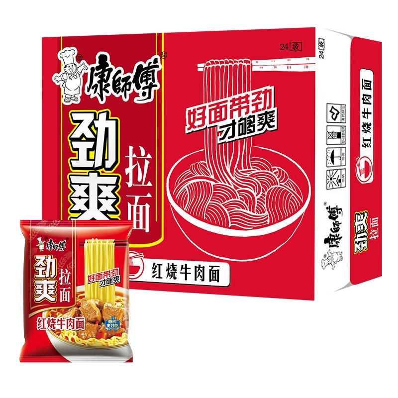 康师傅 红烧牛肉面 24袋如有11.5首购拍下21.6💵