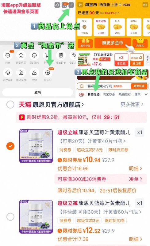 拍40粒选项，10.9亓‼拍60粒选项，12.5亓【康恩贝】蓝莓叶黄素酯1瓶~右上角进“淘淦币”拍~9/APu4fY0VJAT// AA11  ---每日红包 u.jd.com/0apPWo4
