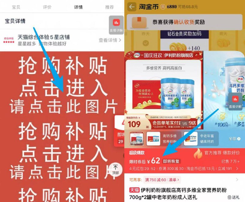 奶粉訷忦❗才32亓一罐砸4虹包，下拉详情拍62亓✨【伊利】奶粉礼盒700克×2罐9/yLQl4BhSN76// AA11